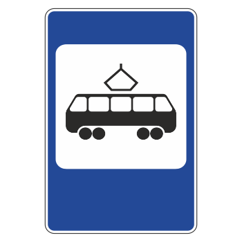 Дорожный знак 5.17 «Место остановки трамвая»